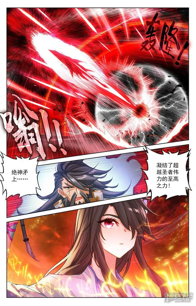 第633话下 二神初见 第2页