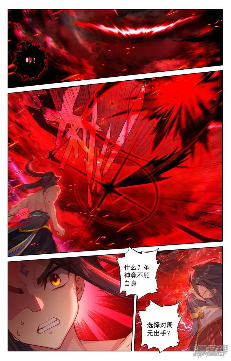第633话下 二神初见 第5页