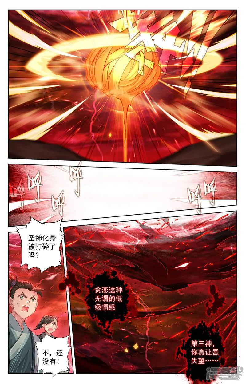 第633话下 二神初见 第8页