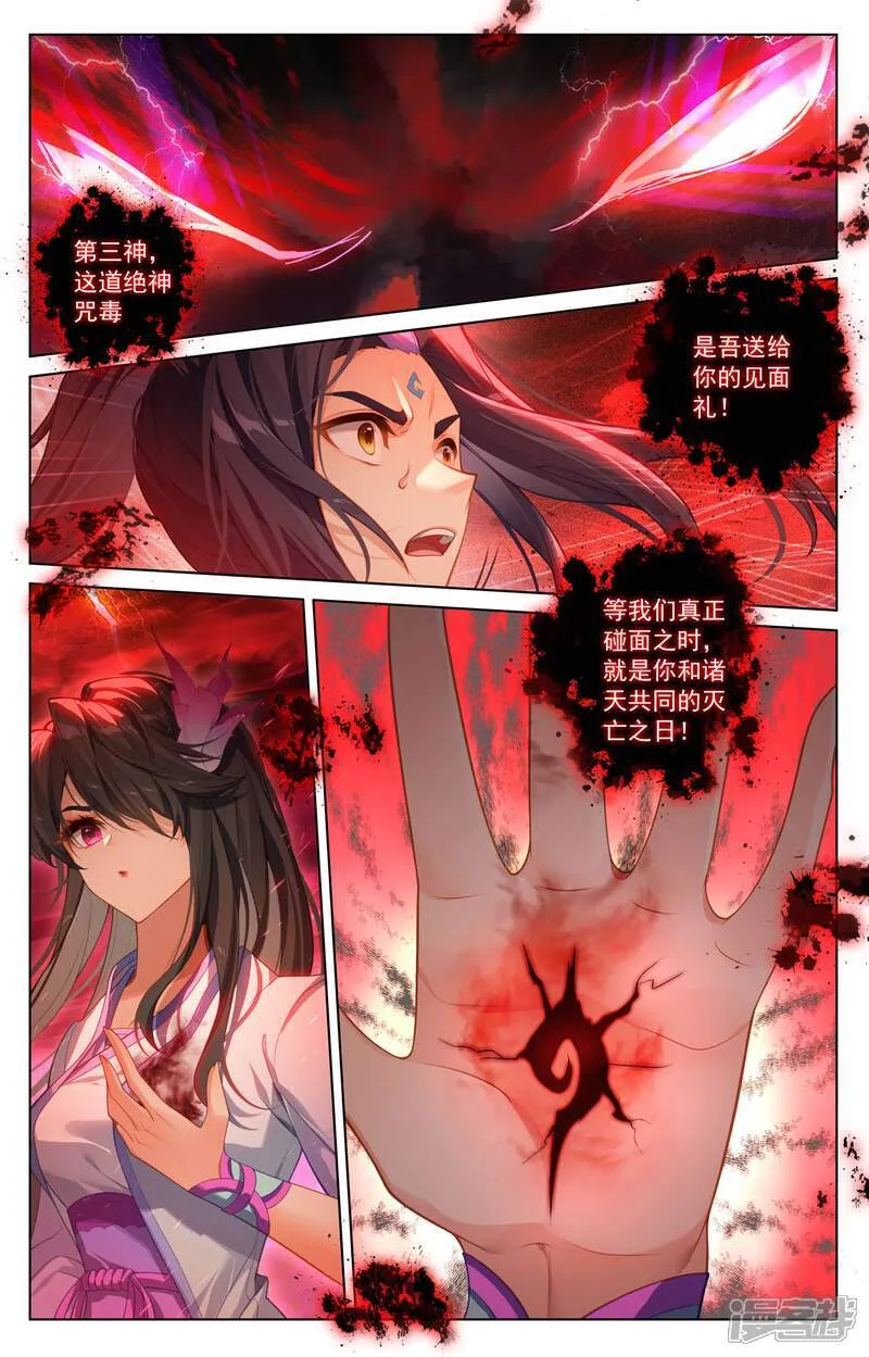 第633话下 二神初见 第9页