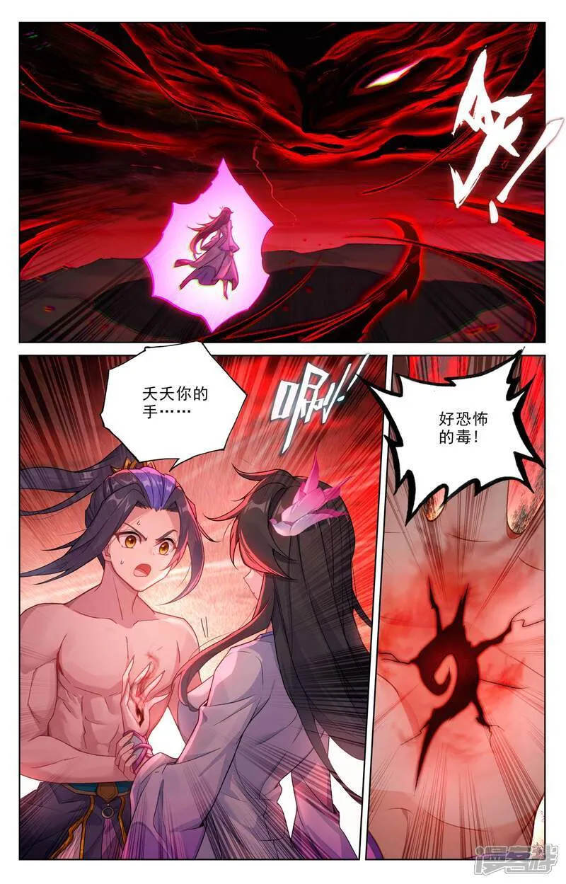 第634话上 我要造圣 第2页