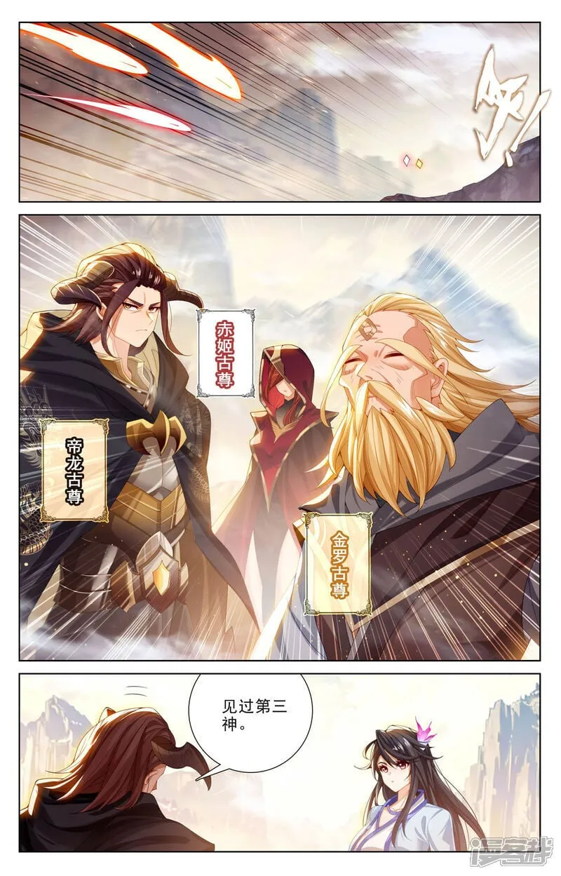 第634话上 我要造圣 第5页
