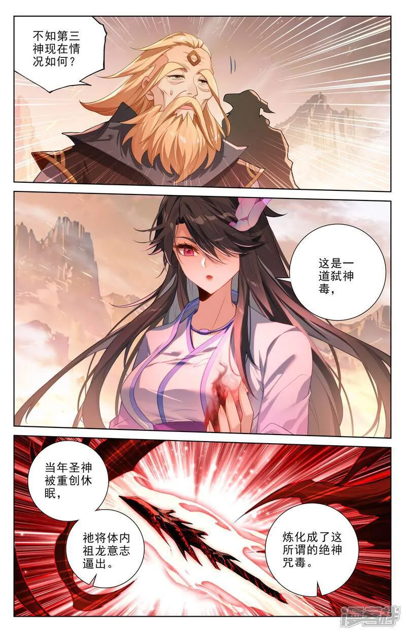 第634话上 我要造圣 第6页