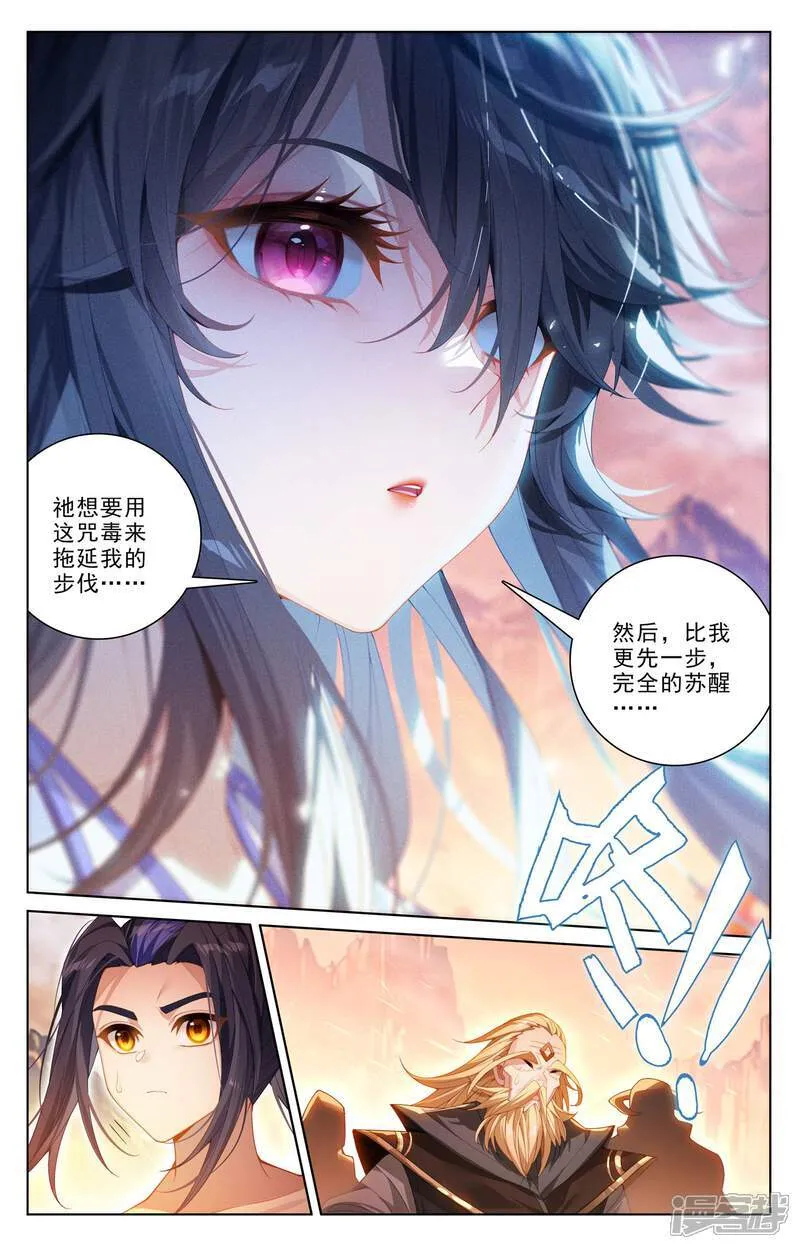 第634话上 我要造圣 第7页
