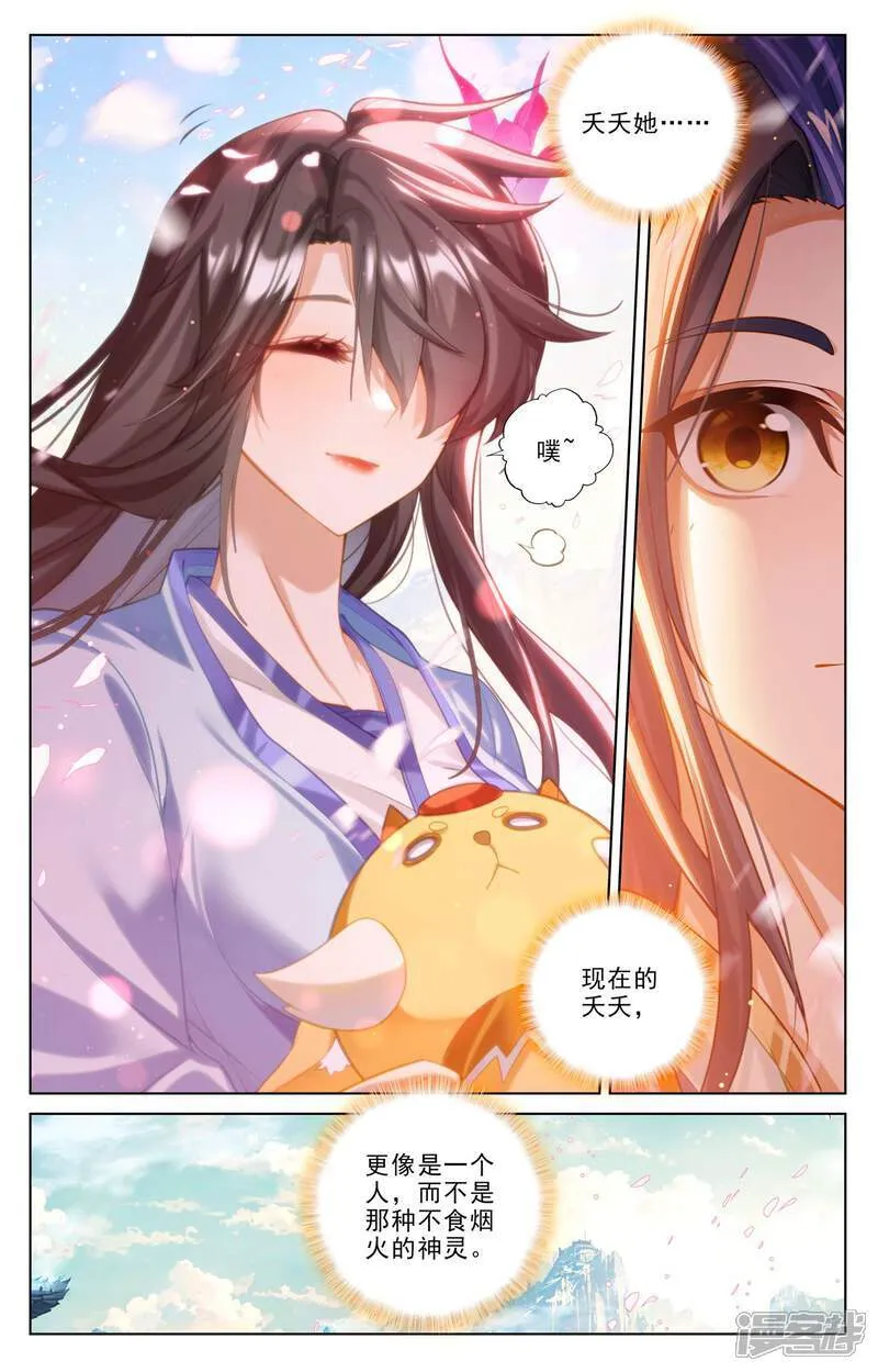 第634话下 我要造圣 第4页