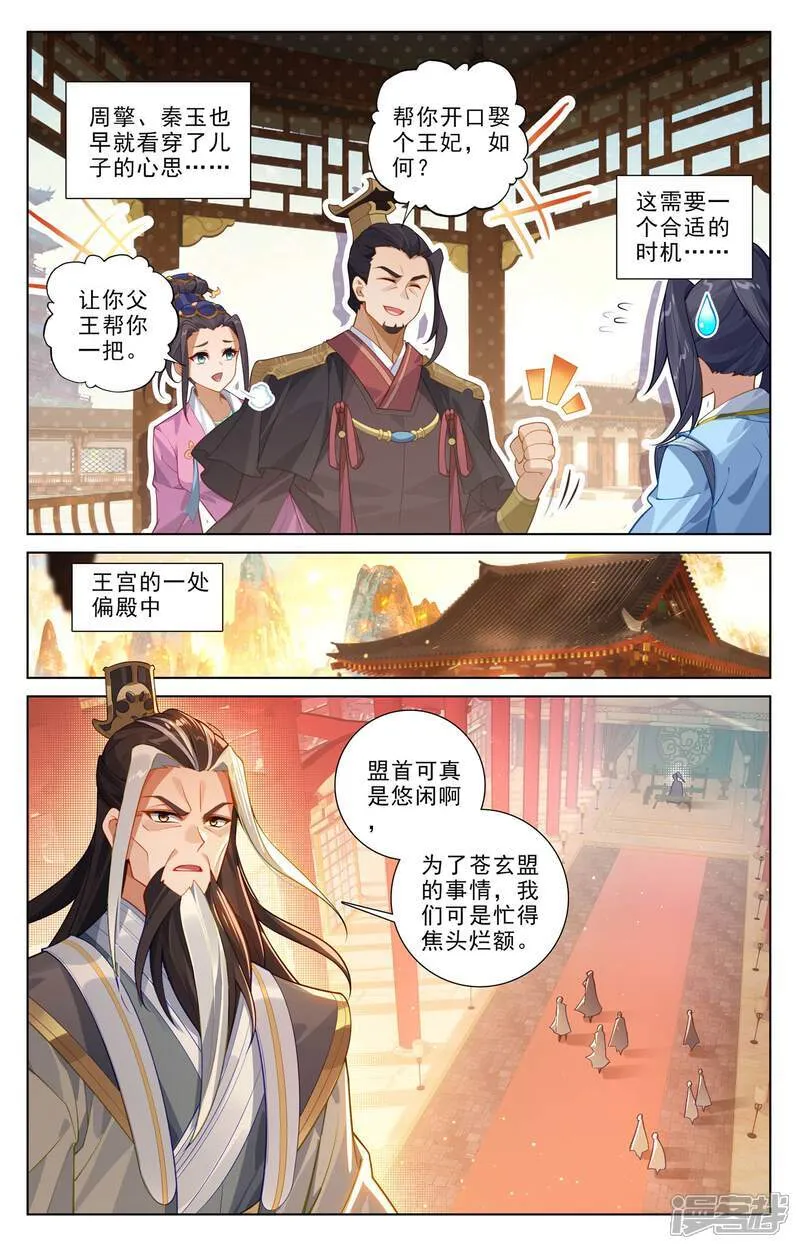 第634话下 我要造圣 第7页