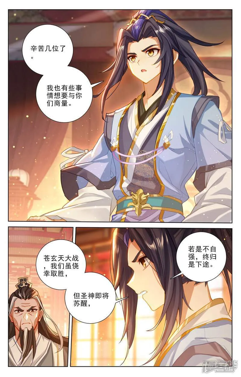 第634话下 我要造圣 第8页