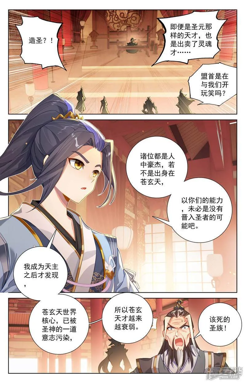 第635话上 擎天巨塔 第2页