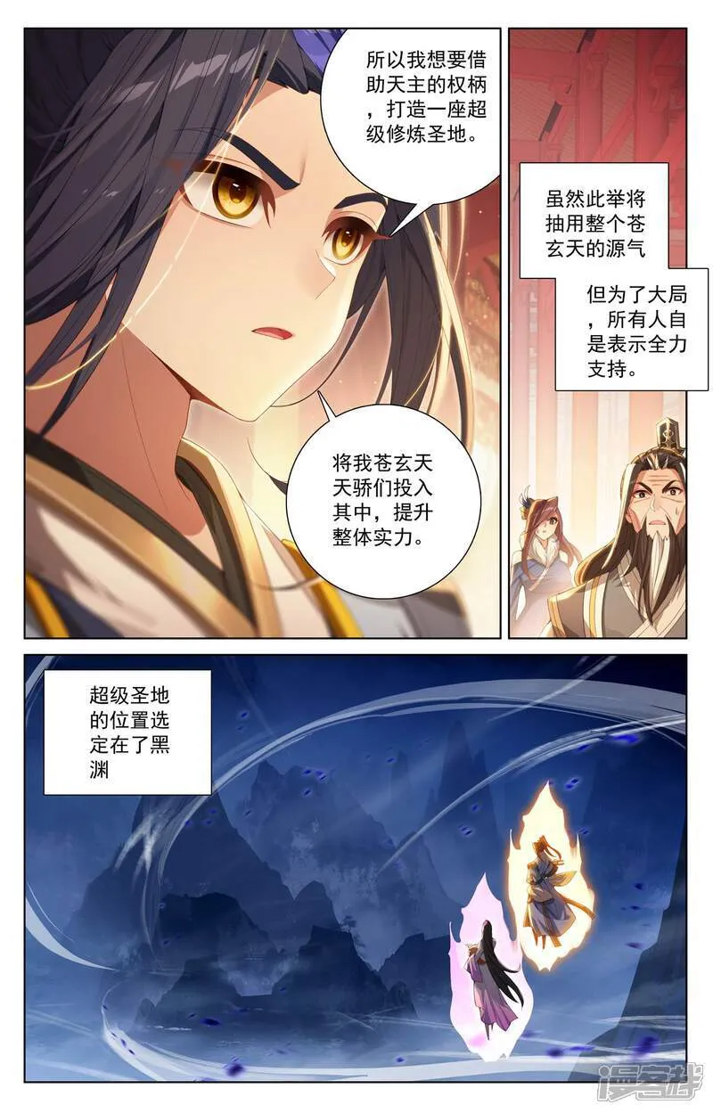 第635话上 擎天巨塔 第3页