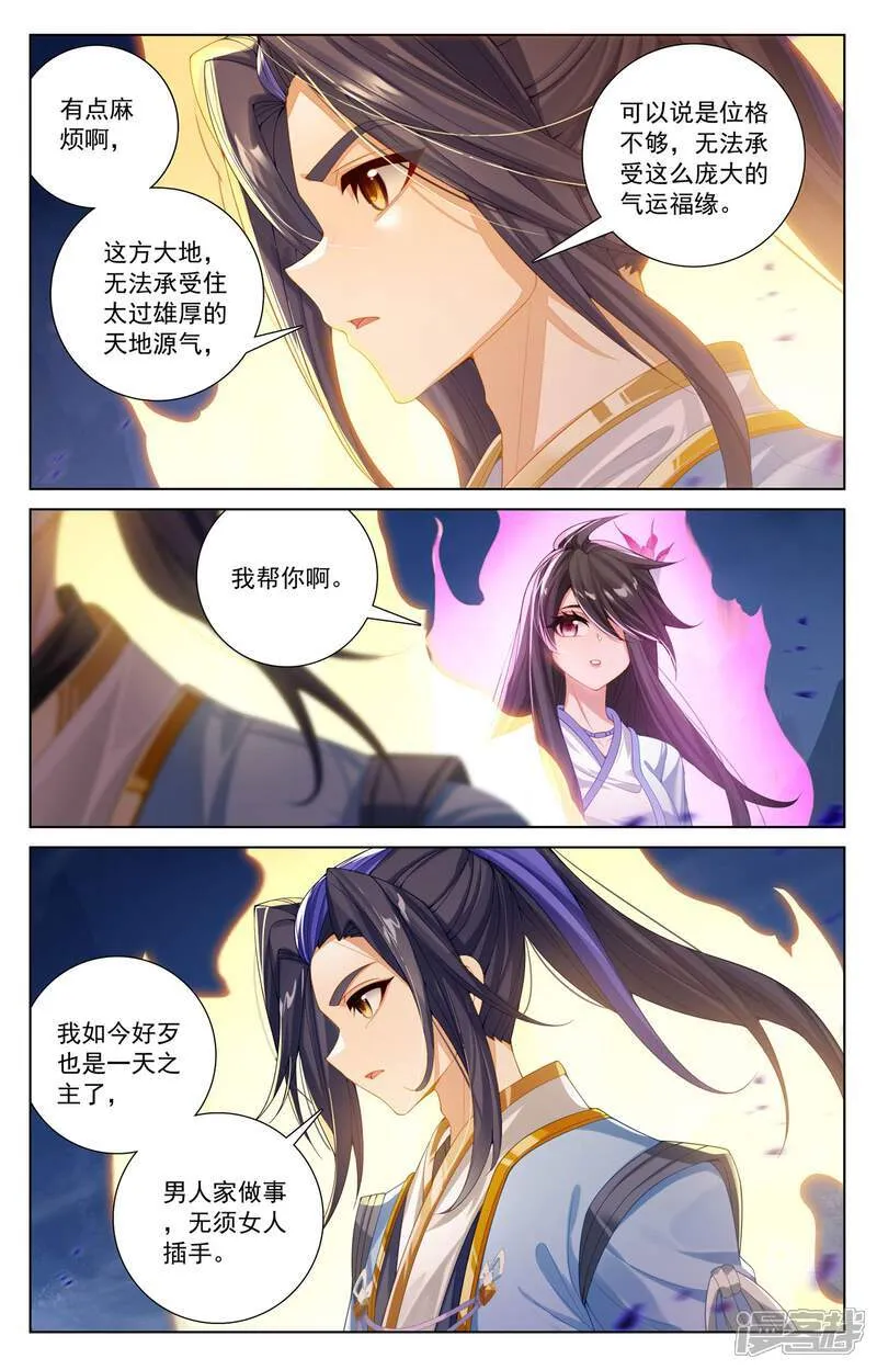 第635话上 擎天巨塔 第4页