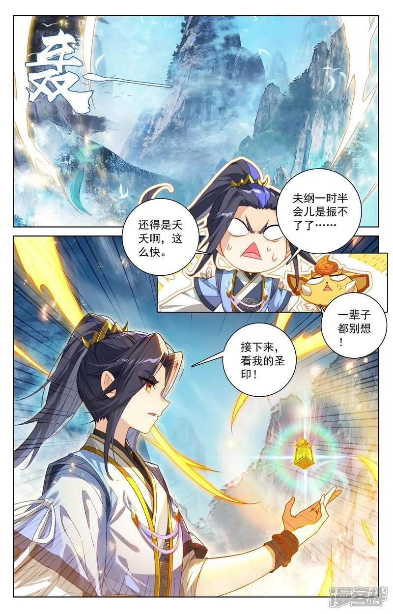第635话上 擎天巨塔 第6页