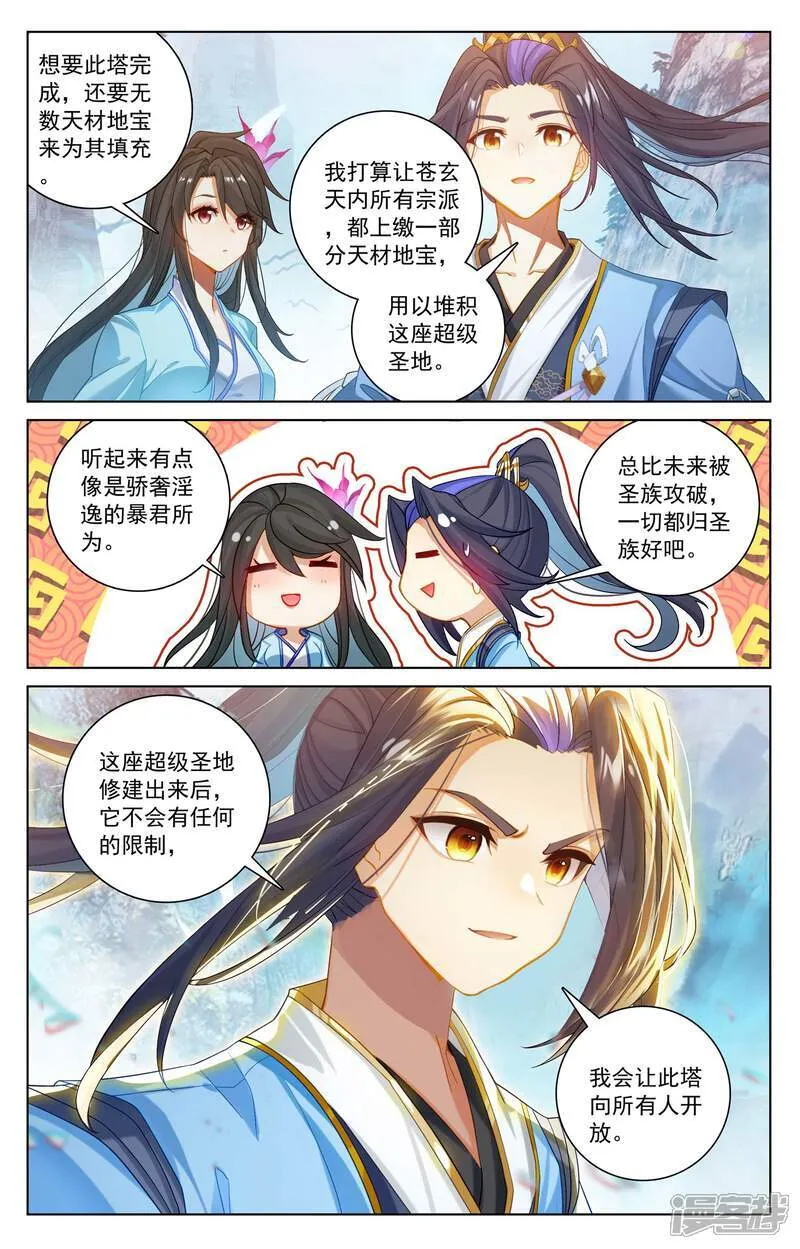 第635话上 擎天巨塔 第8页