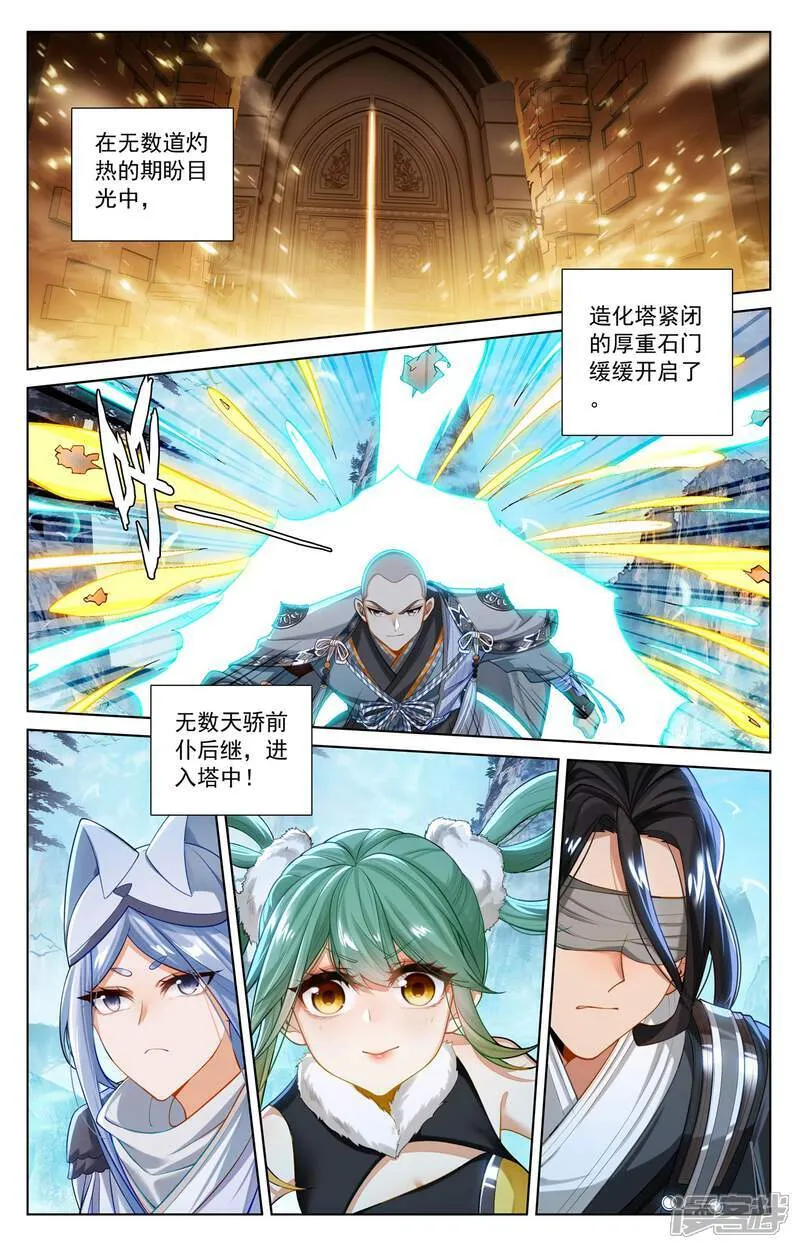 第635话下 擎天巨塔 第3页