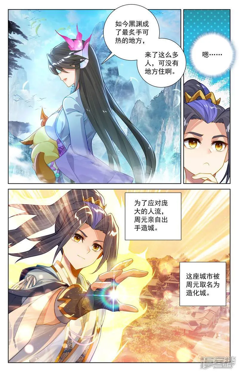 第635话下 擎天巨塔 第4页