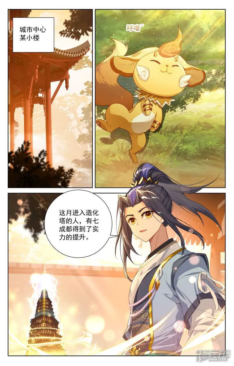 第635话下 擎天巨塔 第5页