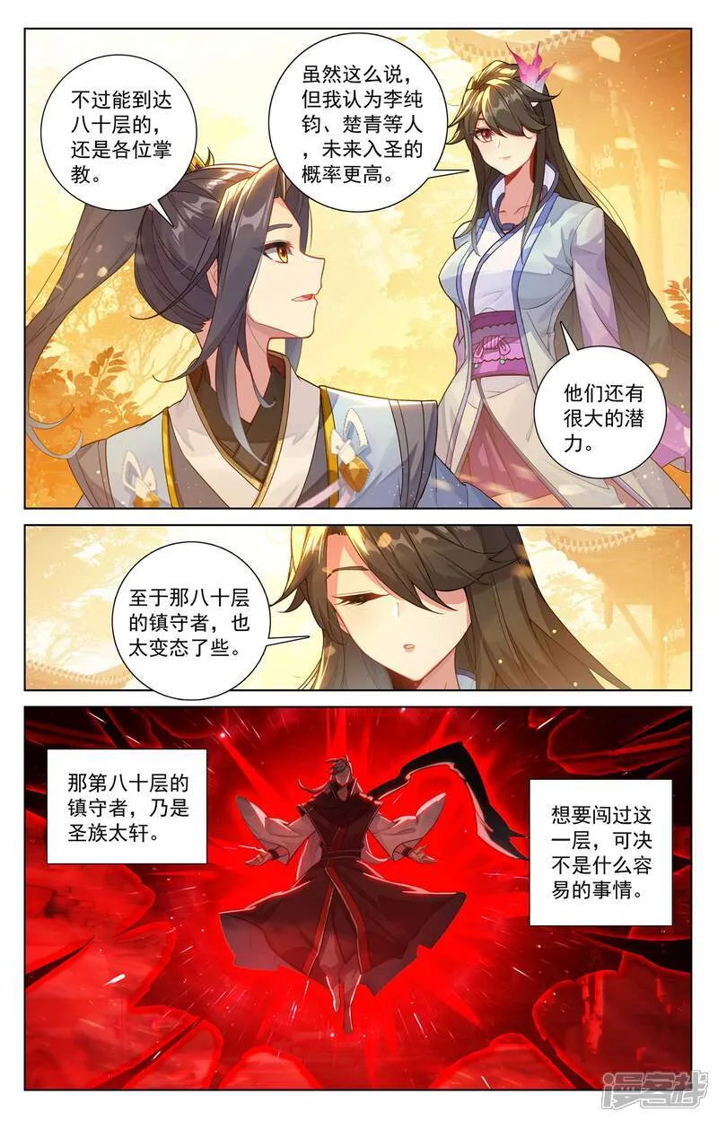 第635话下 擎天巨塔 第6页