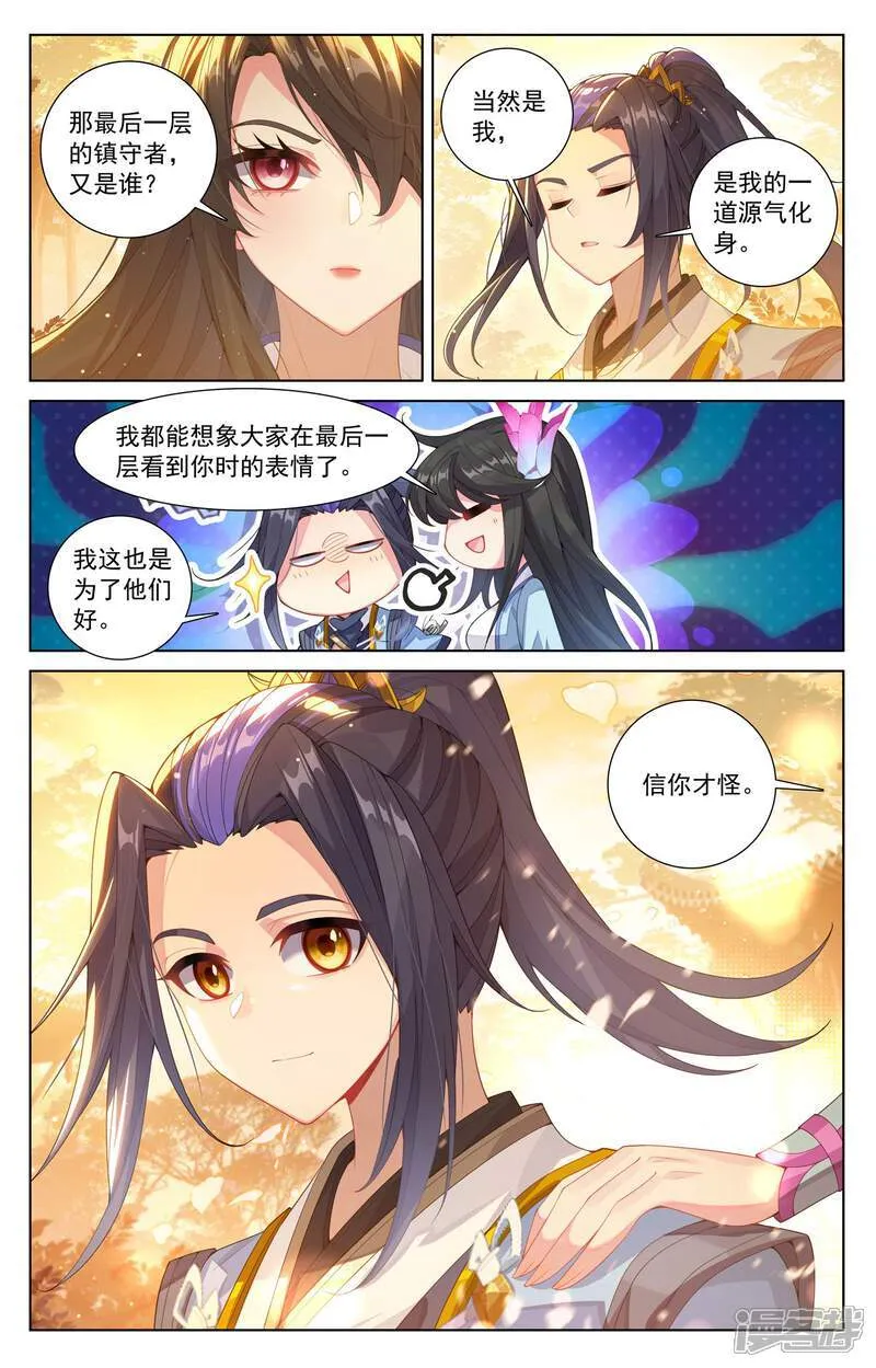 第635话下 擎天巨塔 第7页