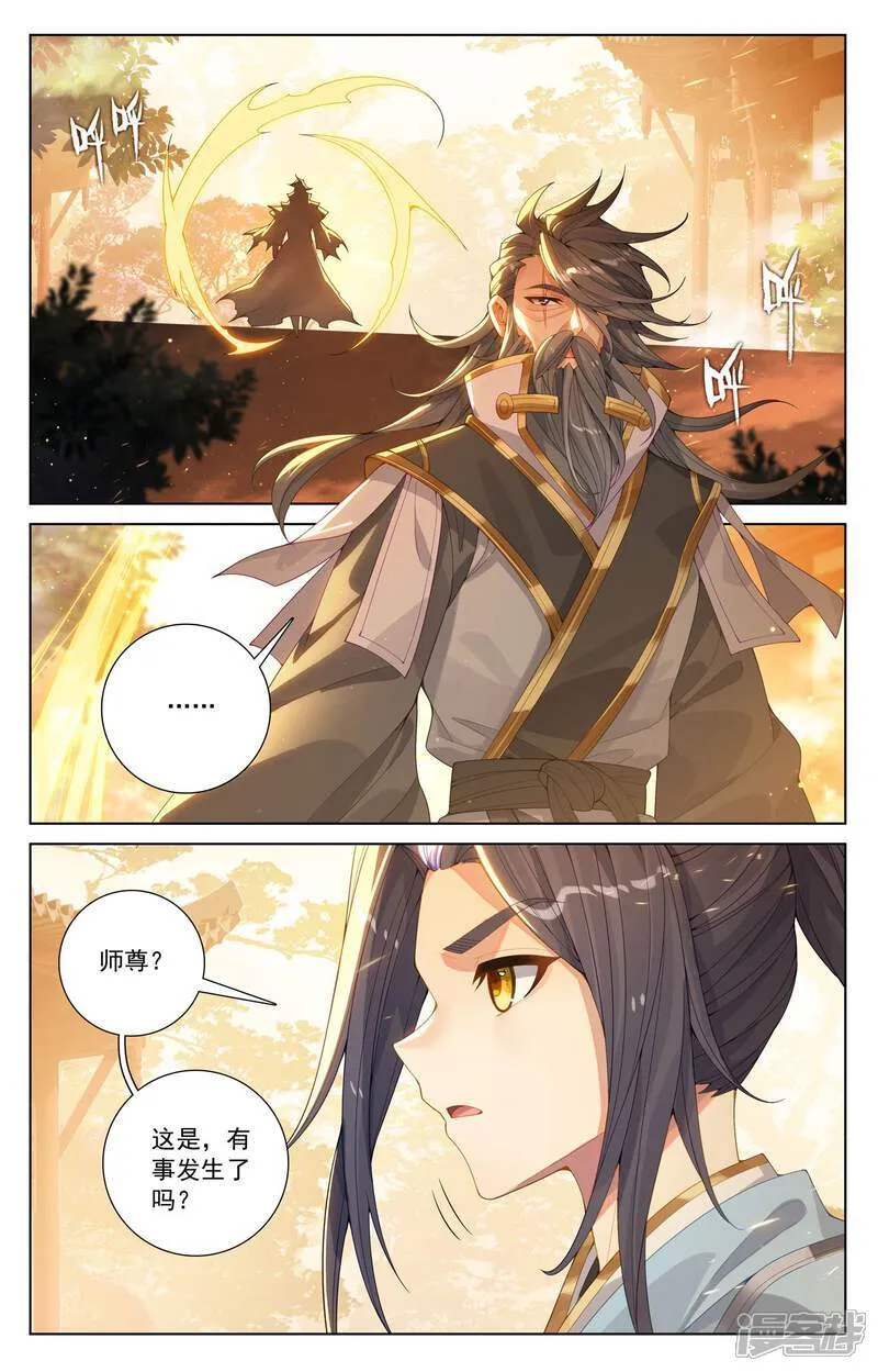 第635话下 擎天巨塔 第9页