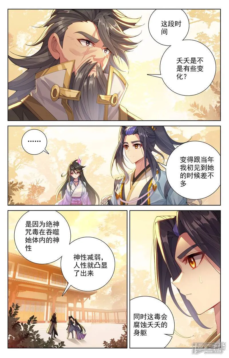 第636话上 周元大婚 第2页