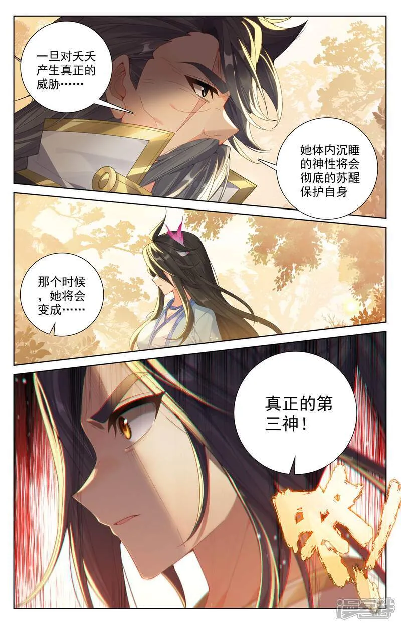 第636话上 周元大婚 第3页