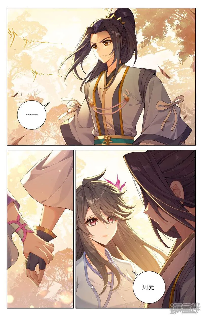 第636话上 周元大婚 第4页