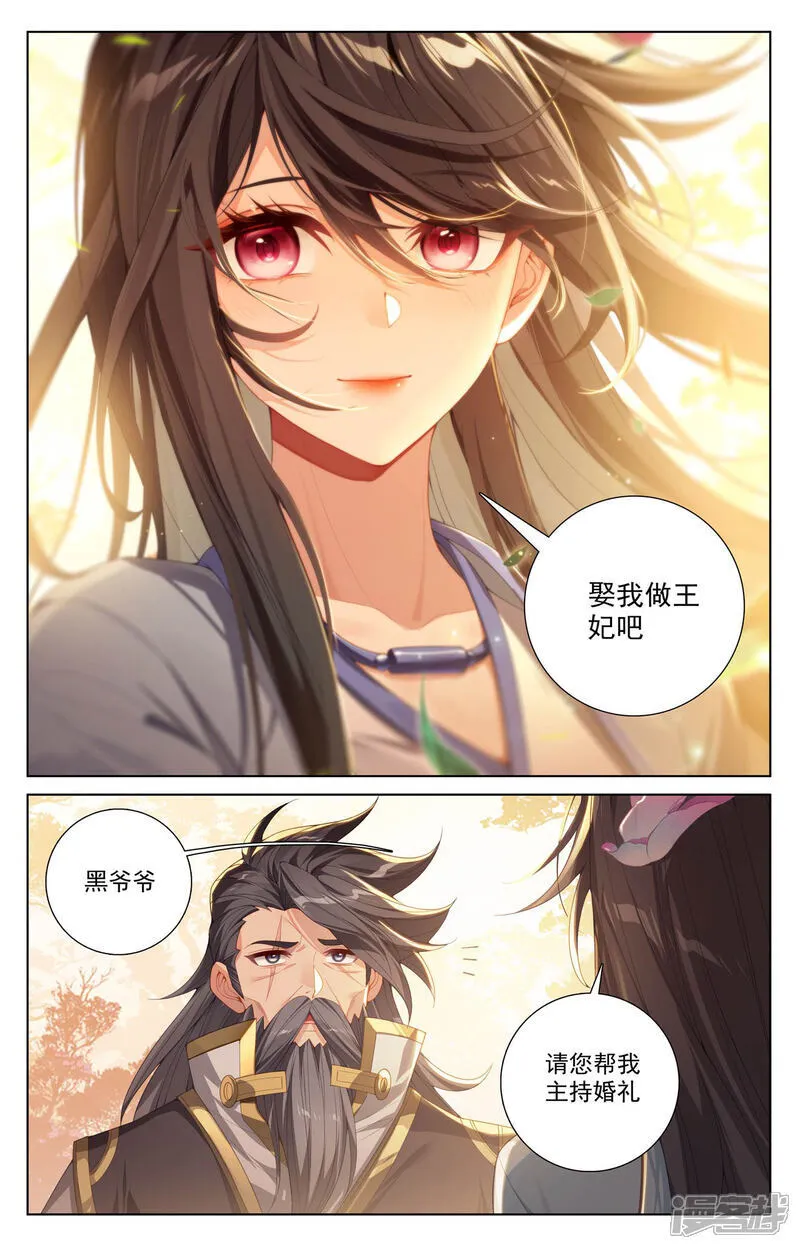 第636话上 周元大婚 第5页