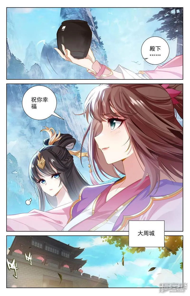 第636话上 周元大婚 第7页
