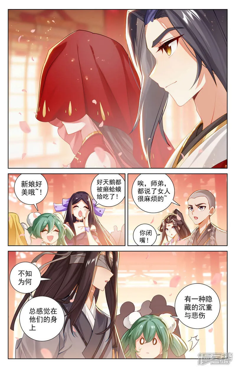 第636话上 周元大婚 第9页