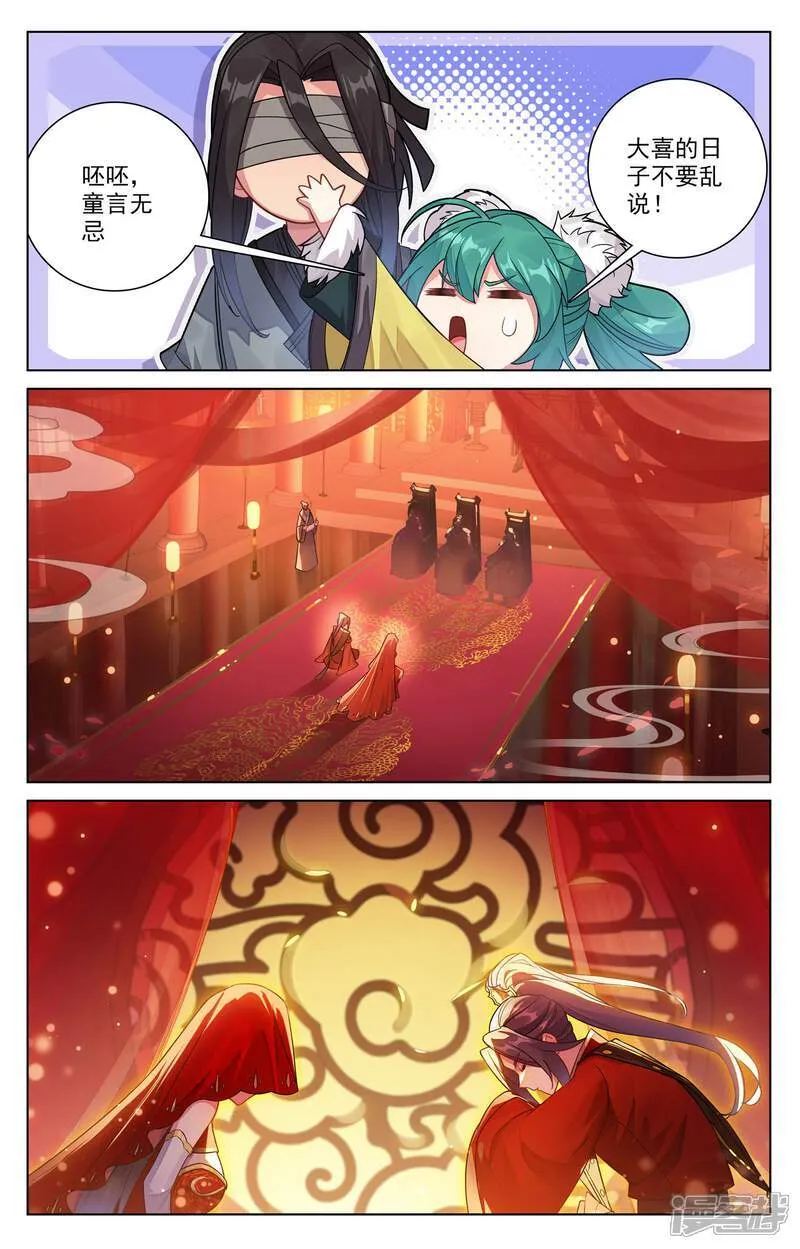 第636话下 周元大婚 第2页
