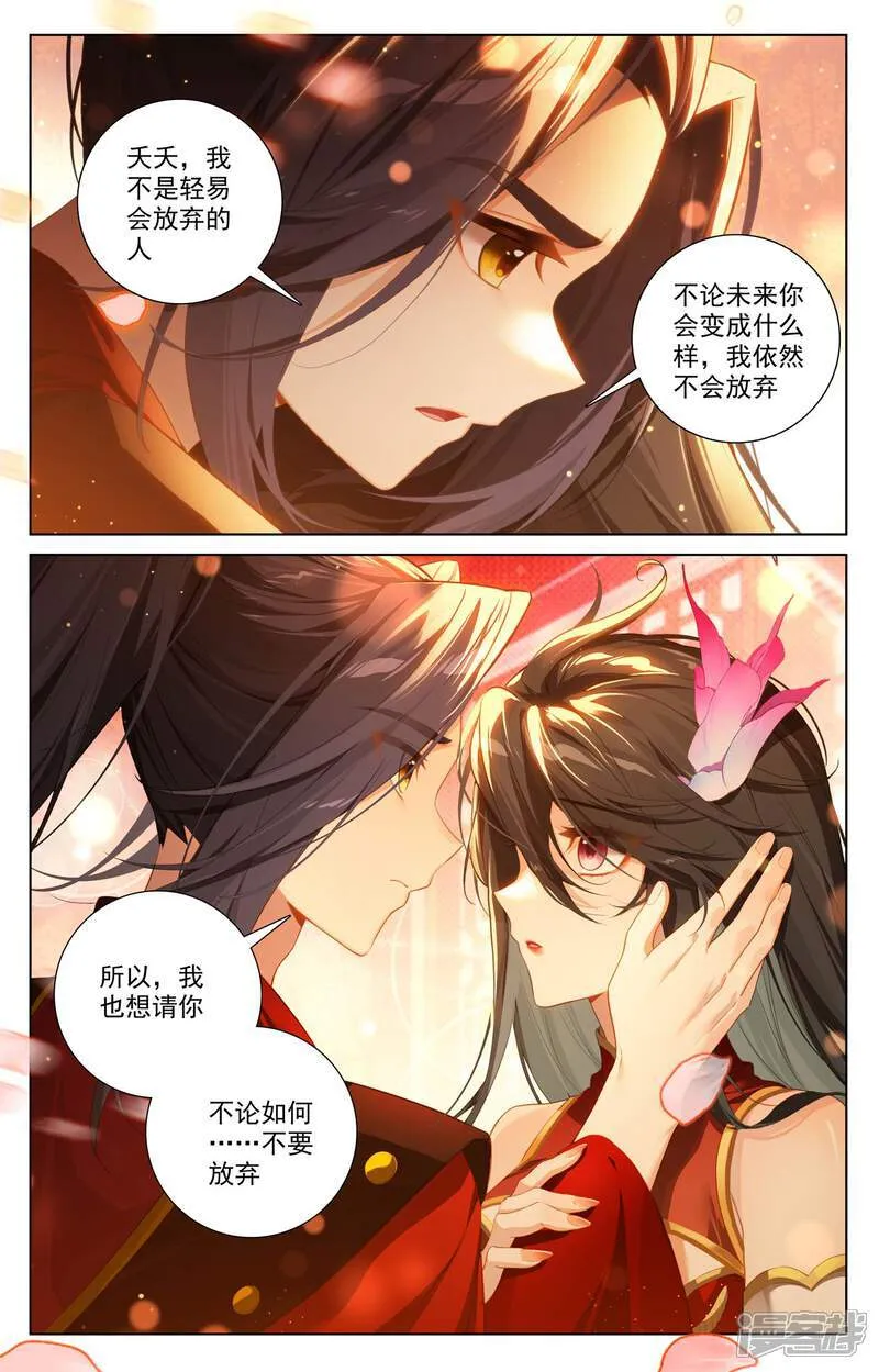 第636话下 周元大婚 第6页