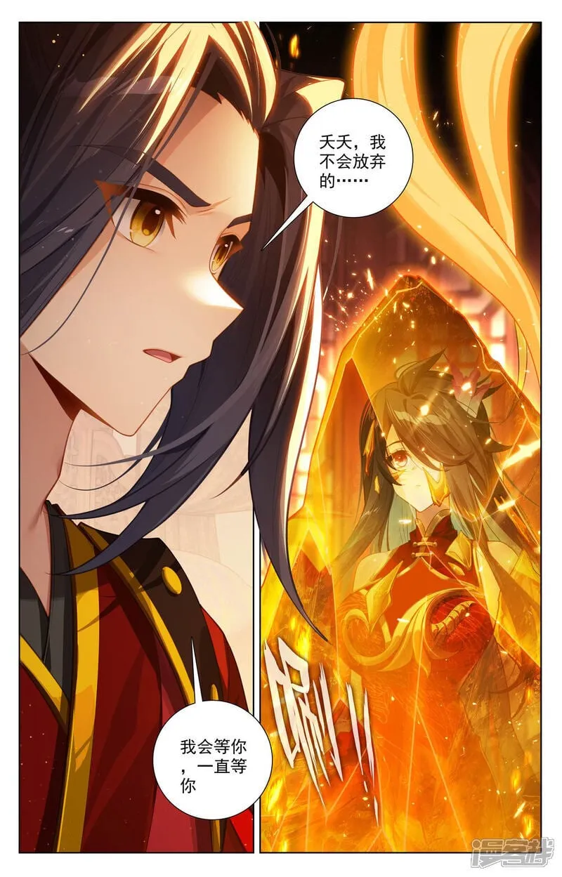 第636话下 周元大婚 第8页