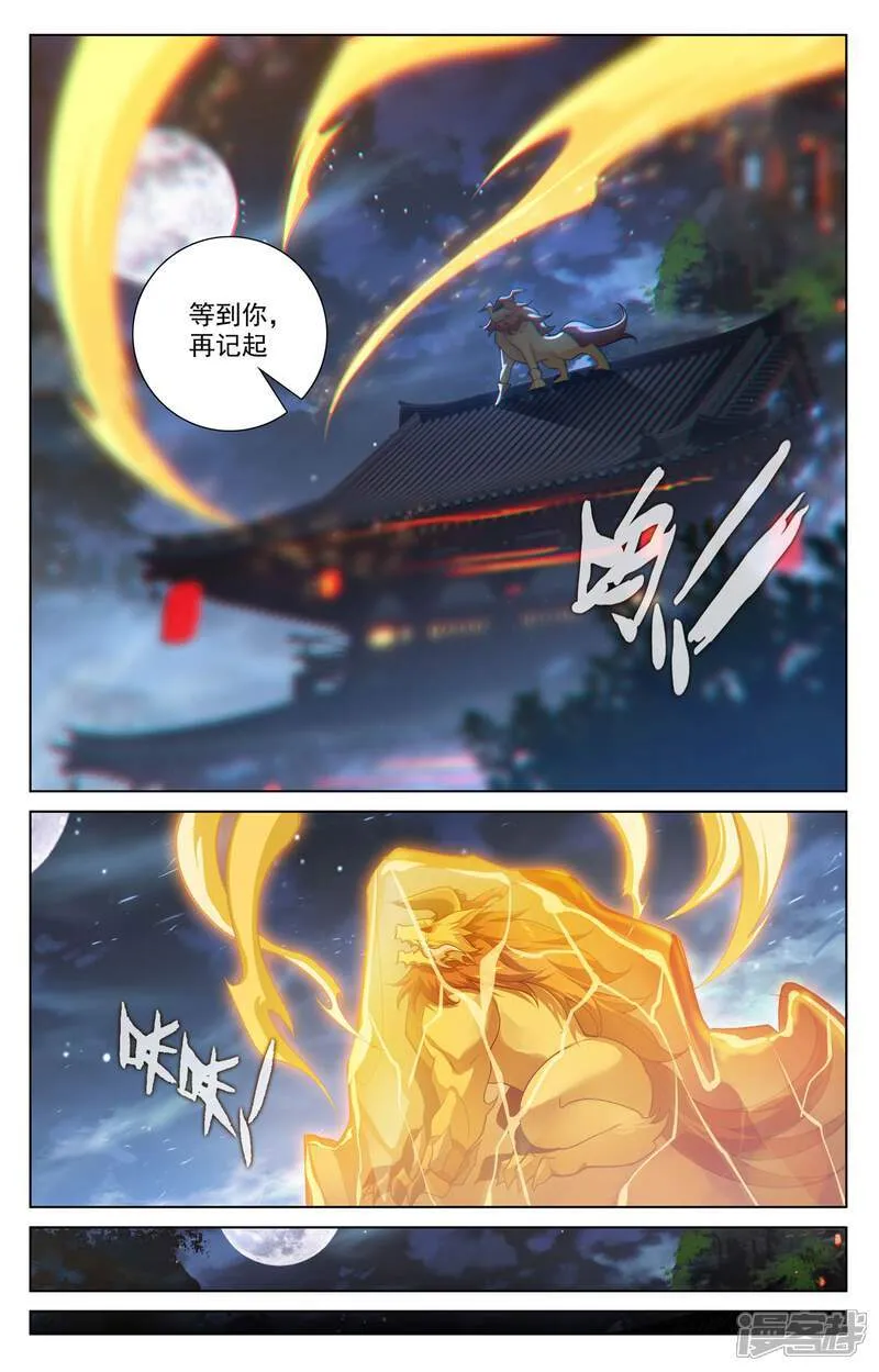 第636话下 周元大婚 第9页
