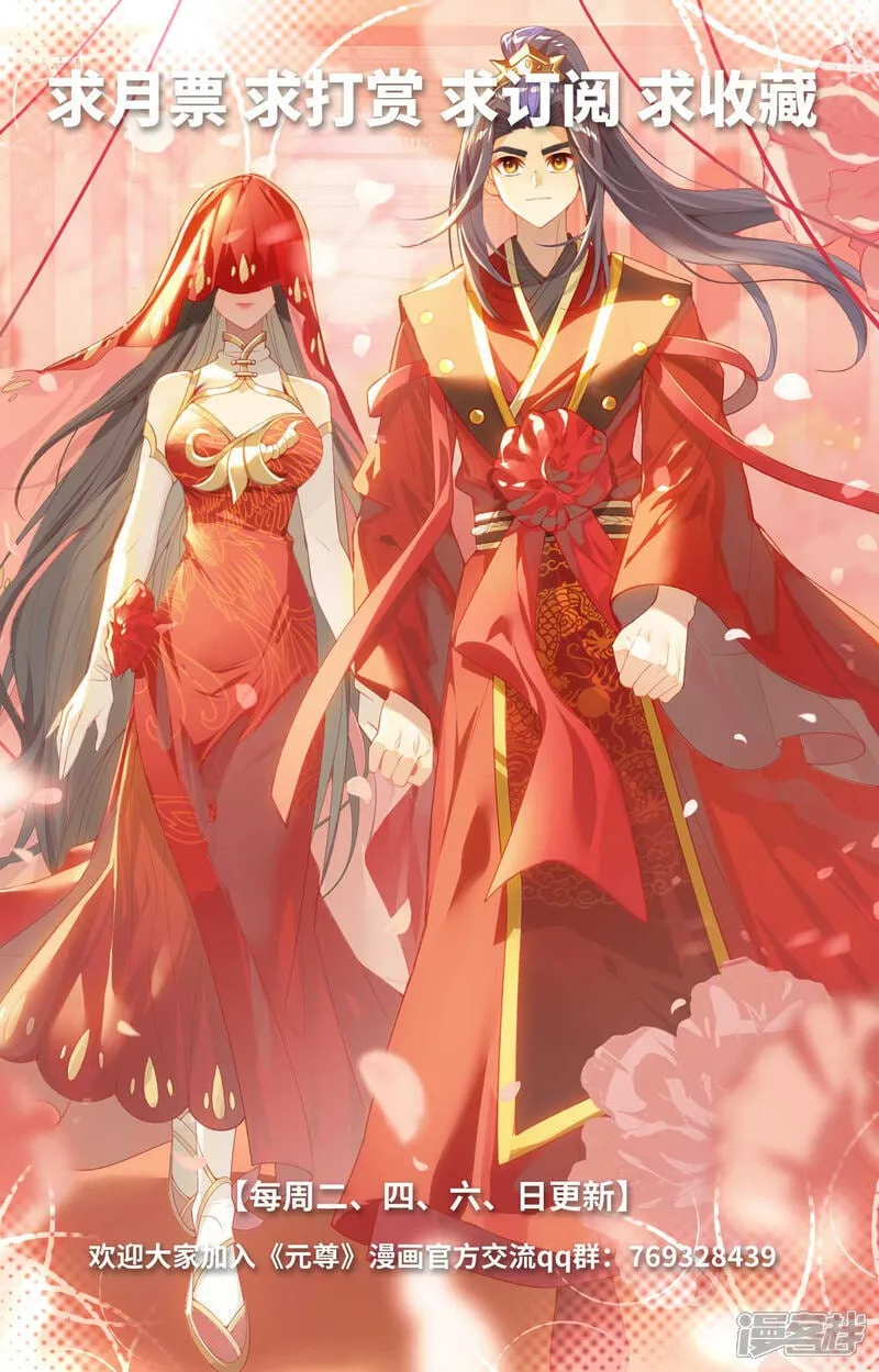 第636话下 周元大婚 第10页