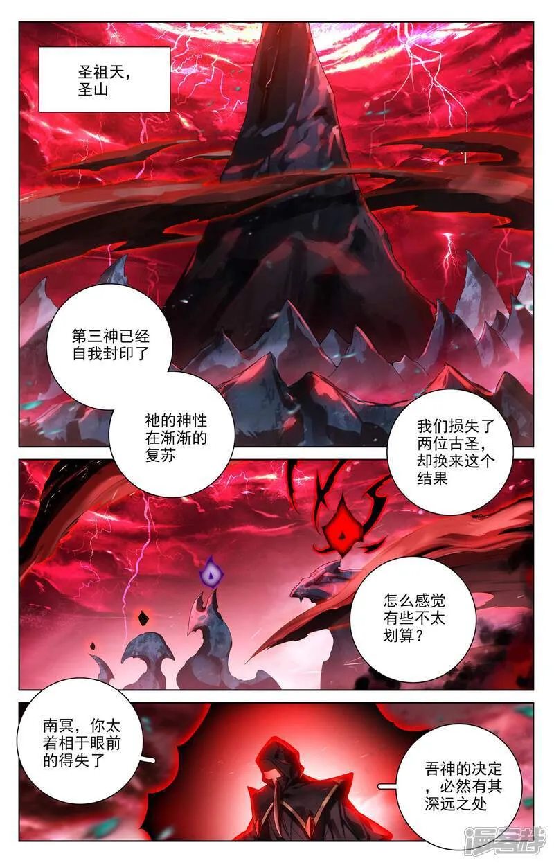 第637话上 镇压绿柳 第2页