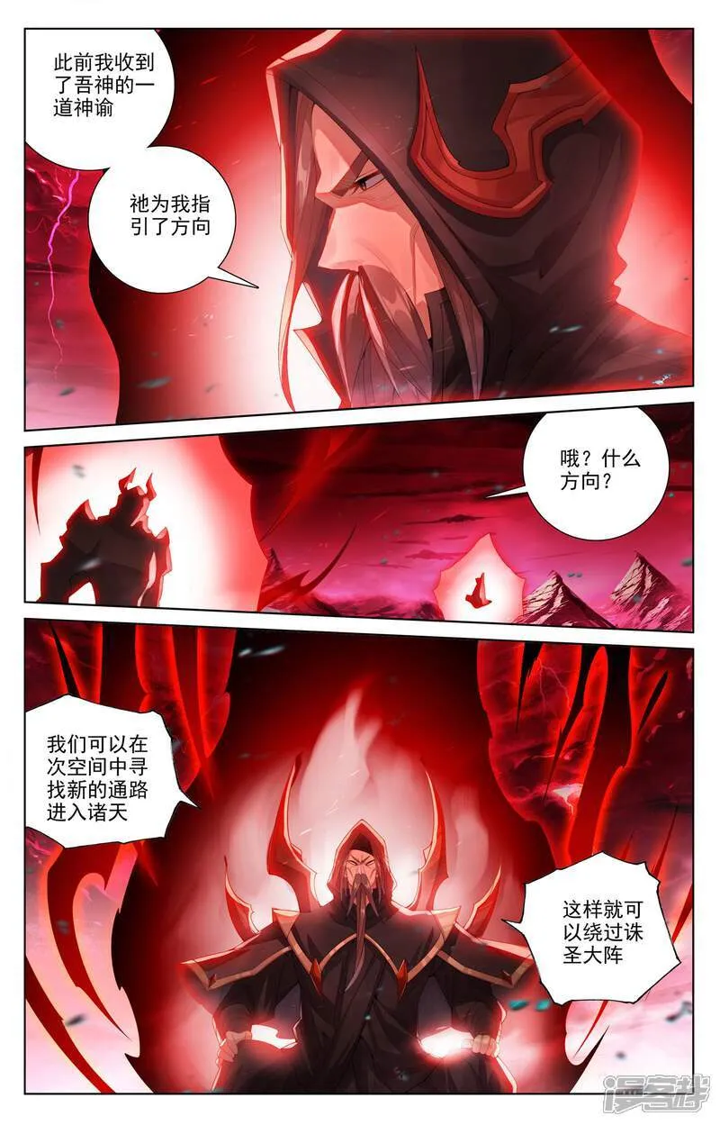 第637话上 镇压绿柳 第3页
