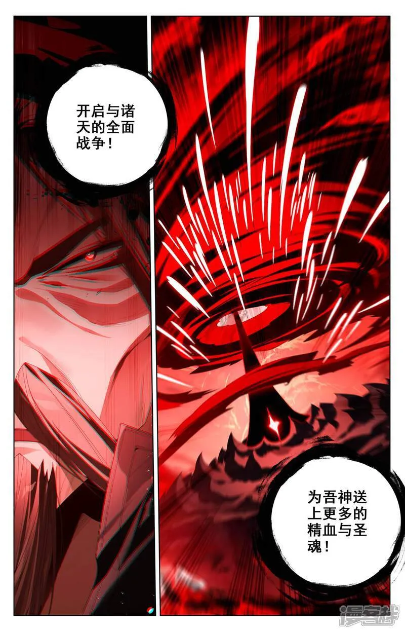 第637话上 镇压绿柳 第4页