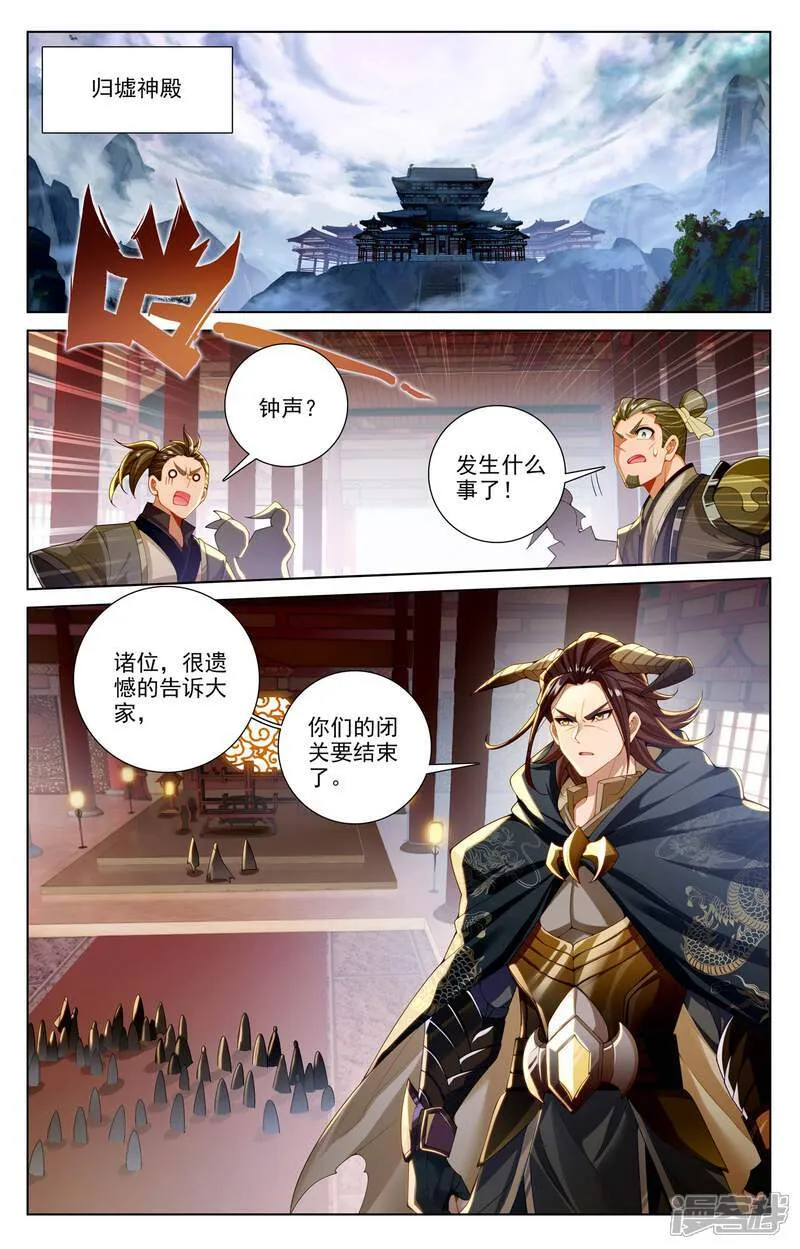 第637话上 镇压绿柳 第5页