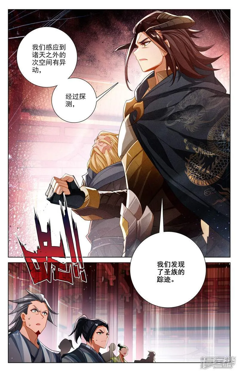 第637话上 镇压绿柳 第6页