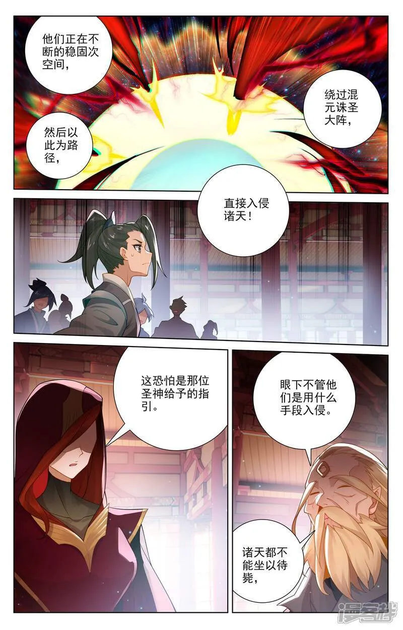 第637话上 镇压绿柳 第7页