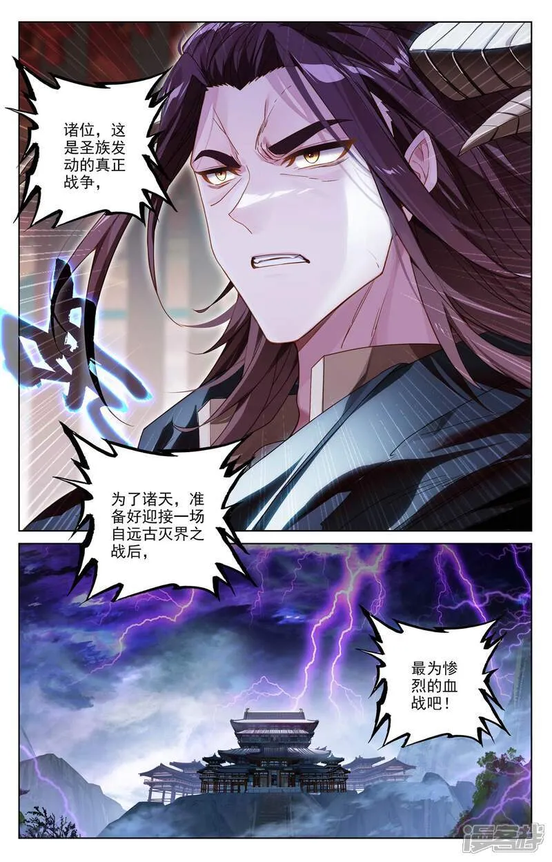第637话上 镇压绿柳 第8页