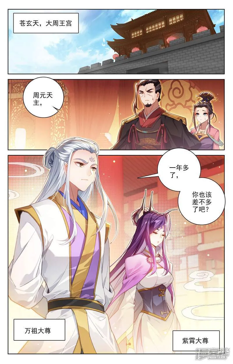 第637话上 镇压绿柳 第9页