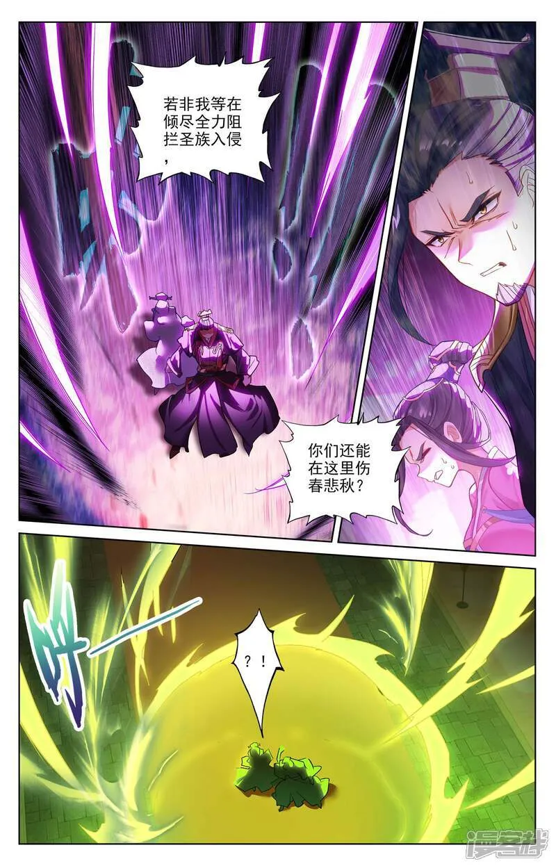 第637话下 镇压绿柳 第4页