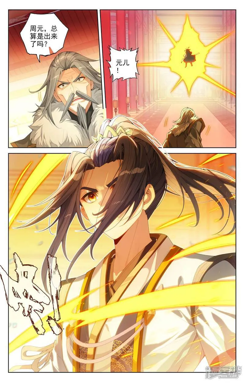 第637话下 镇压绿柳 第5页