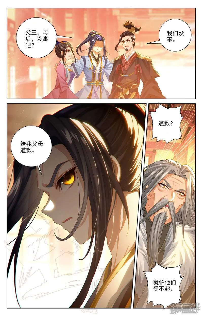 第637话下 镇压绿柳 第6页