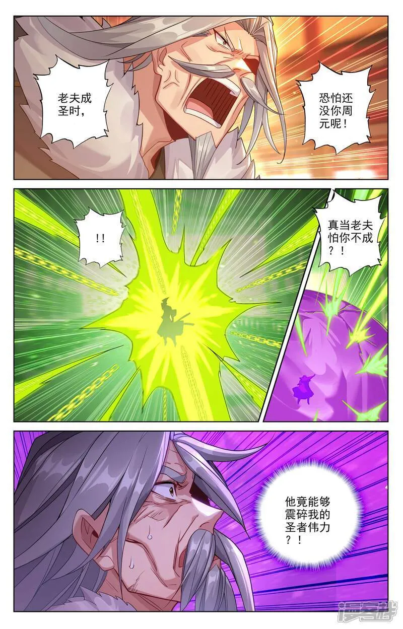 第637话下 镇压绿柳 第7页