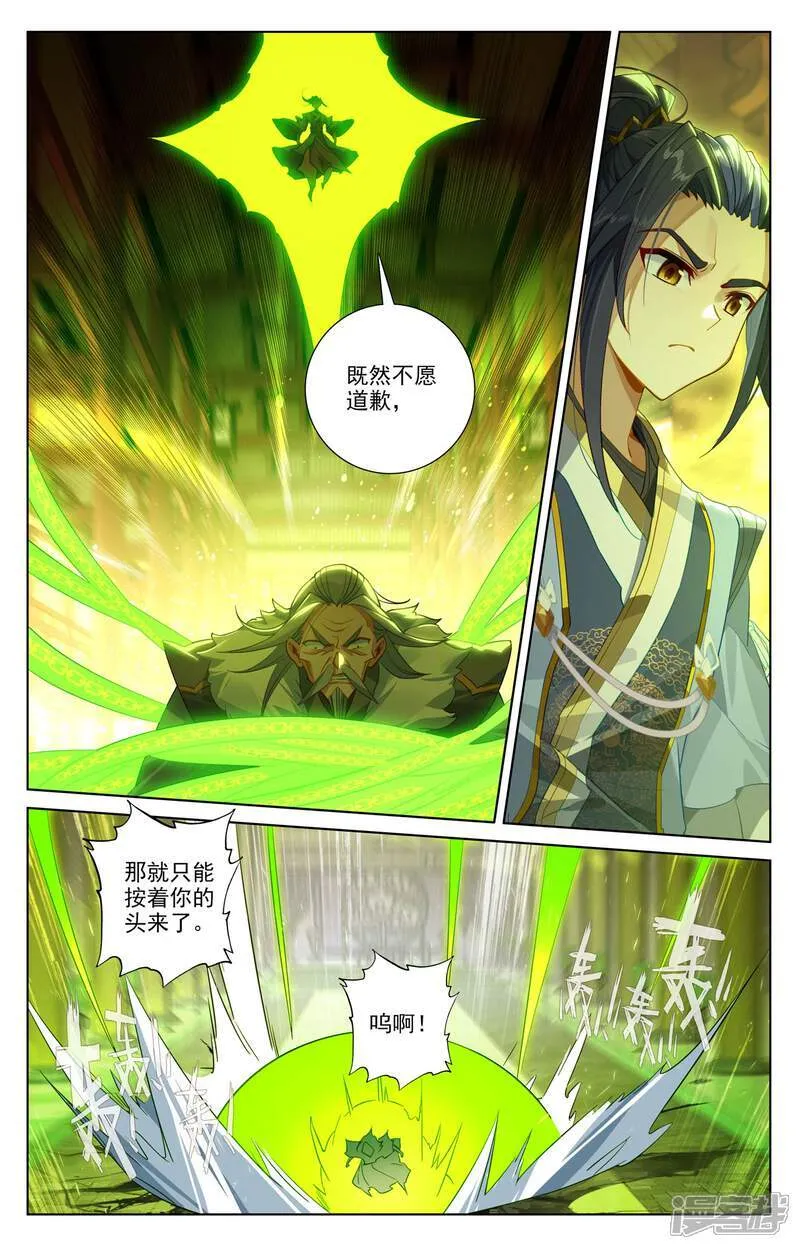 第637话下 镇压绿柳 第8页