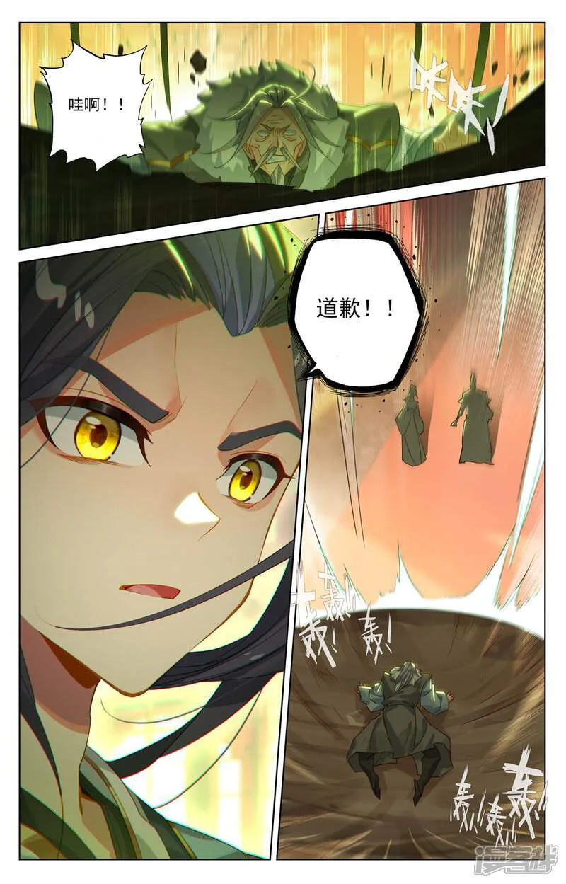 第637话下 镇压绿柳 第9页