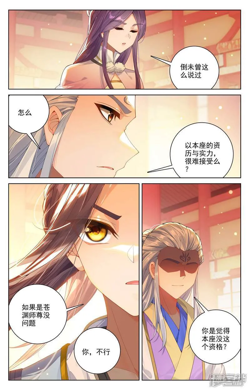 第638话上 苍玄备战 第5页