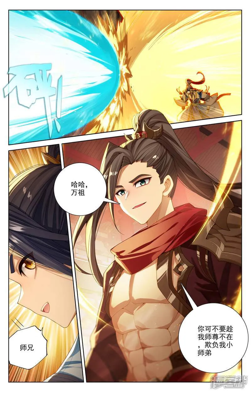 第638话上 苍玄备战 第7页