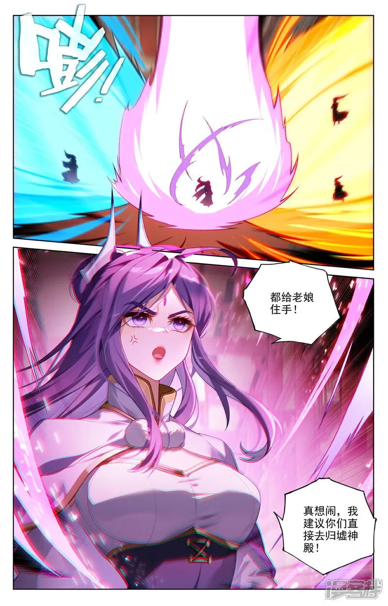 第638话上 苍玄备战 第8页